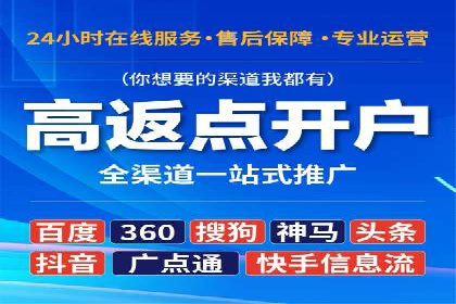 竞价推广开户案例：如何快速提升广告效果